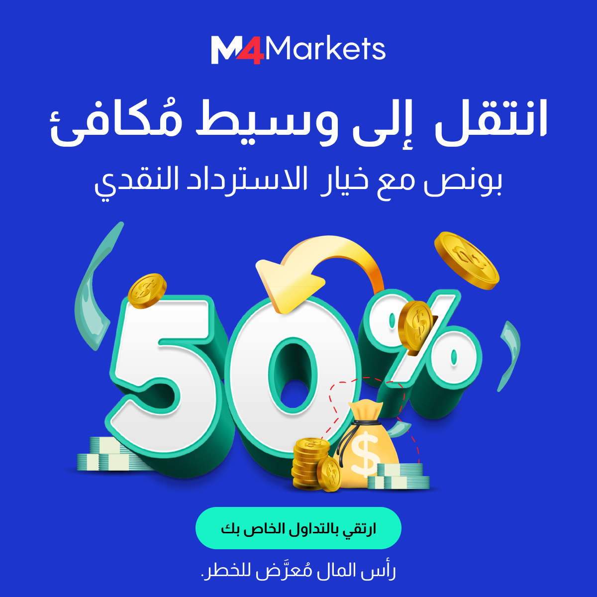 سجل في M4Markets